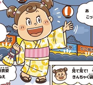 イラストレーターStudioCUBE. たのしくデフォルメAタッチのイラスト実績