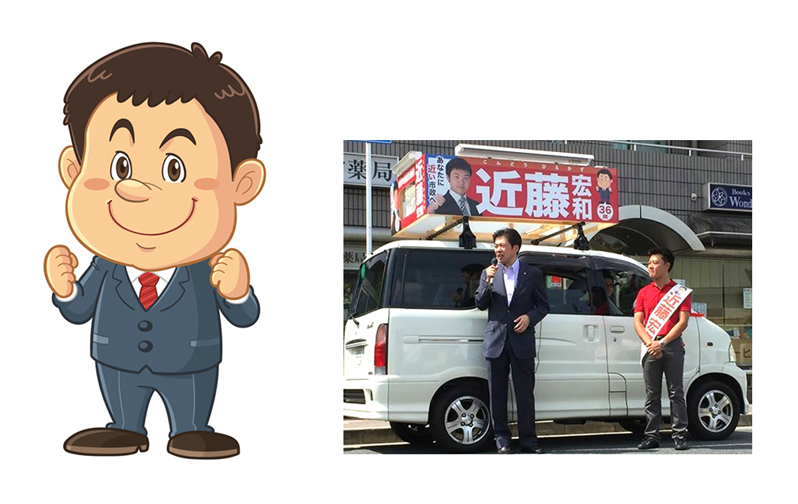 政治 政治家 キャラクターデザイン制作 イラストレーターStudioCUBE.