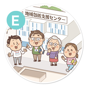 実用的で使いやすい Eタッチ