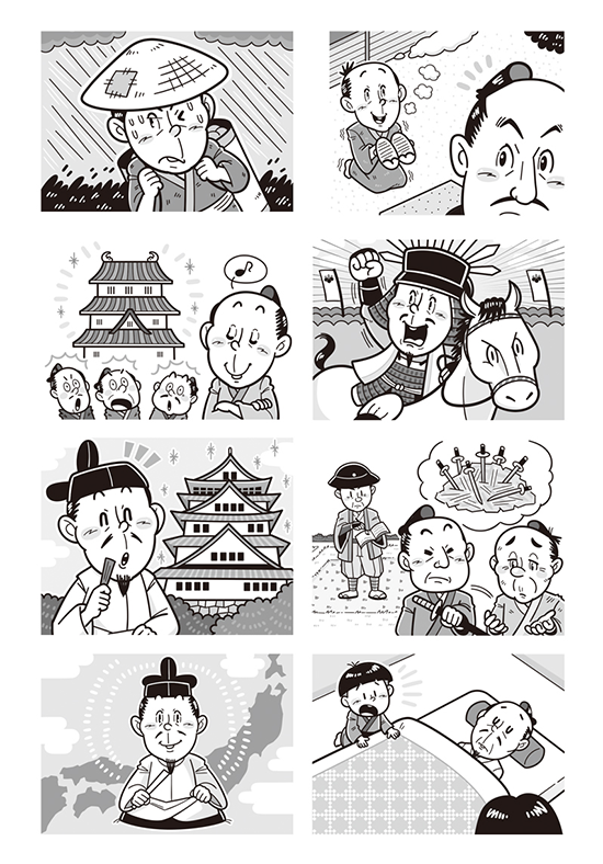 白夜書房〈クロスワードランド〉豊臣秀吉 歴史クロスワード イラスト制作 イラストレーターStudioCUBE.