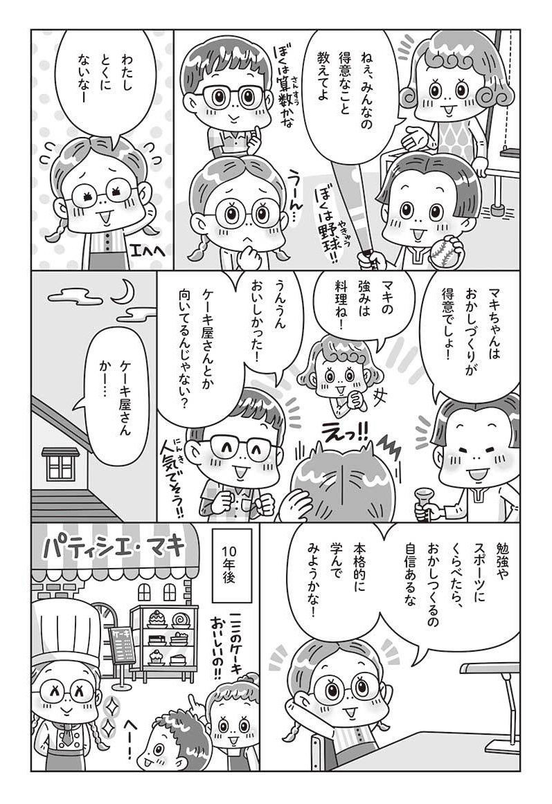 小学生向け 学習漫画制作-イラストレーターStudioCUBE.