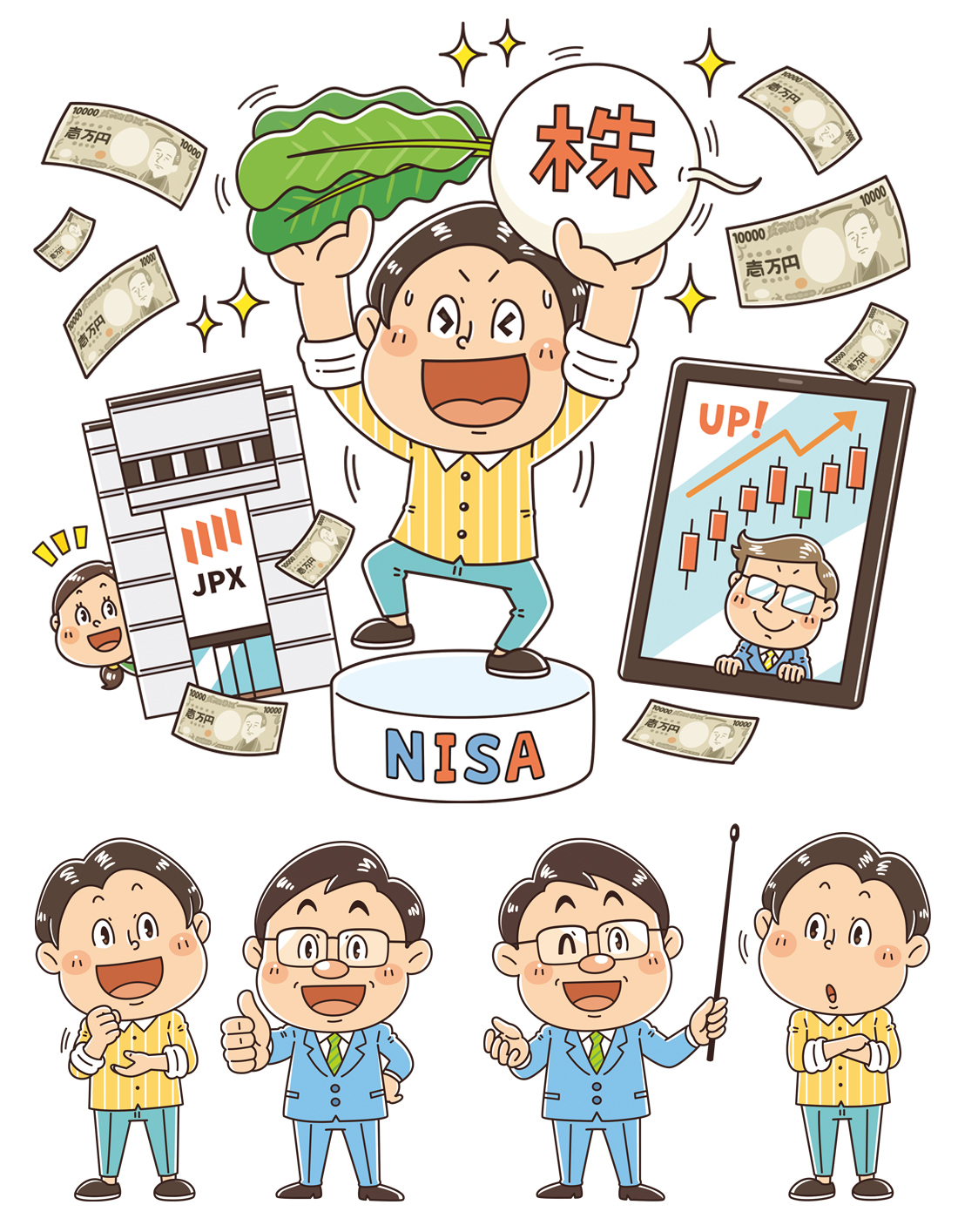 晋遊社〈株ビギナーズガイド〉株やNISA、資産運用の書籍 イラスト制作 イラストレーターStudioCUBE.