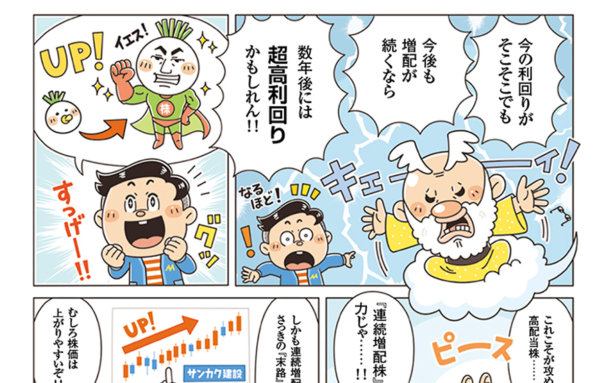 雑誌・書籍・実用書などの漫画制作_イラストレーターStudioCUBE.