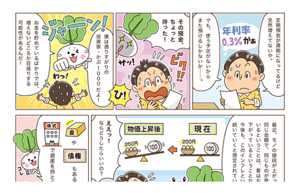 雑誌・書籍・実用書などの漫画制作_イラストレーターStudioCUBE.