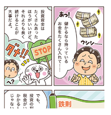 雑誌・書籍・実用書などの漫画_イラストレーターStudioCUBE.