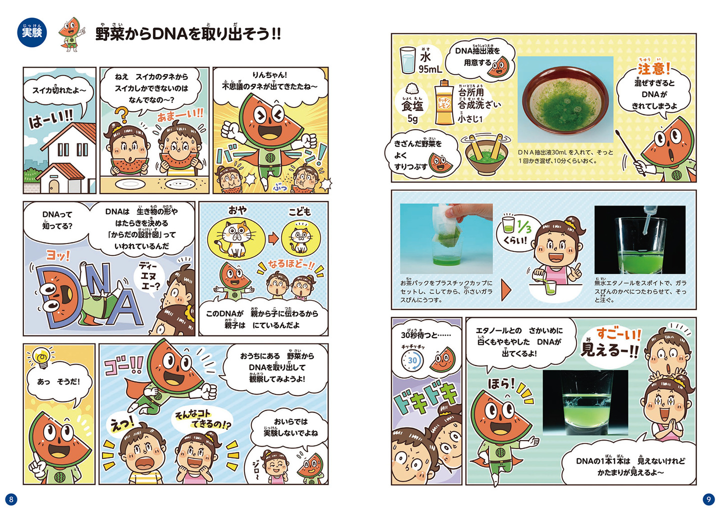 永岡書店〈できる!自由研究 小学5・6年生〉児童書 小学生向け 自由研究 書籍 漫画制作_イラストレーターStudioCUBE.