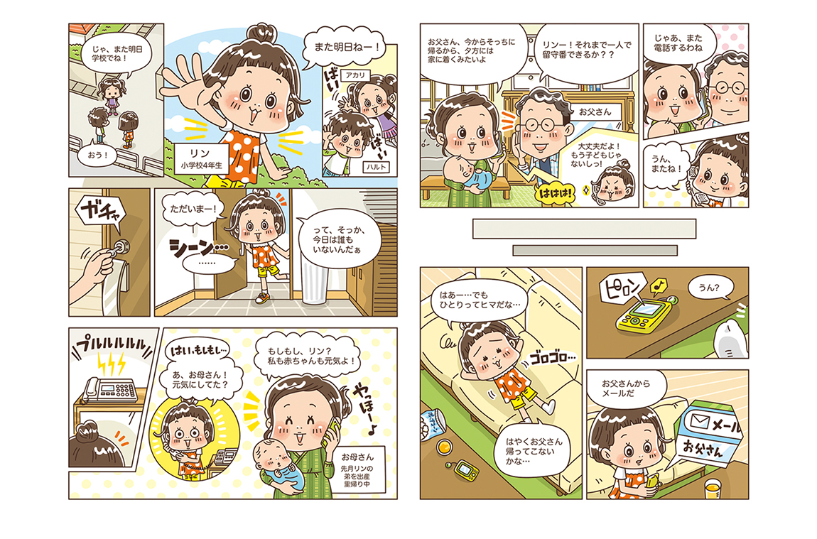 日本図書センター〈どっちを選ぶ?クイズで学ぶ!自然災害サバイバル〉児童書 小学生向け 自然災害 防災  書籍 マンガ制作_イラストレーターStudioCUBE.