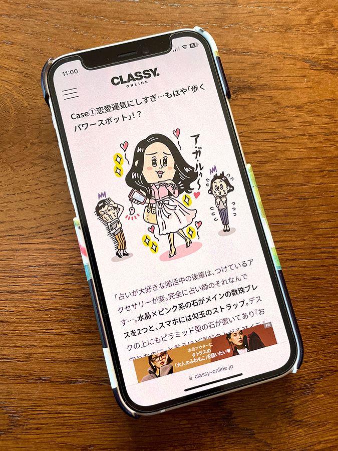 光文社〈CLASSY ONLINE 〉Web イラスト制作 イラストレーター StudioCUBE.