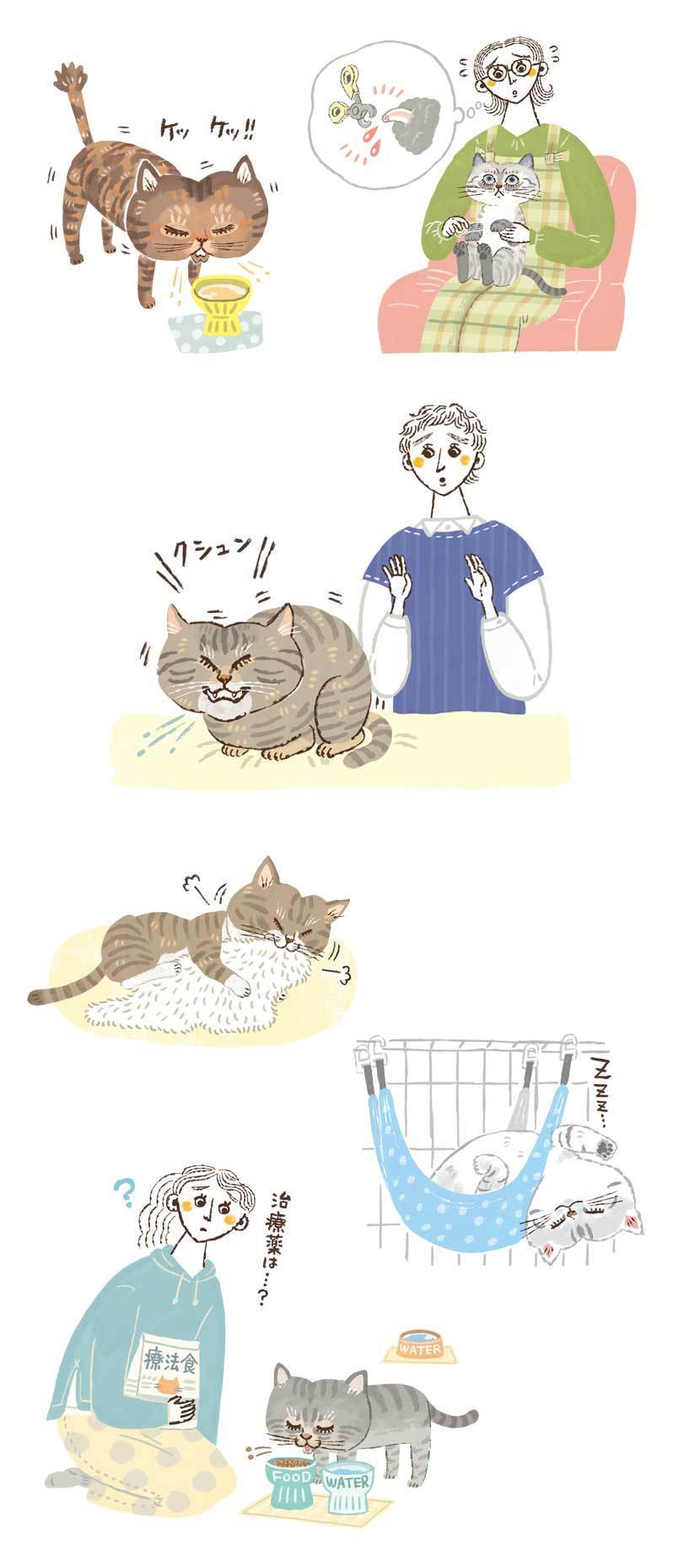 ベネッセコーポレーション<ねこのきもち>動物 猫 カットイラスト制作 イラストレーターStudioCUBE.