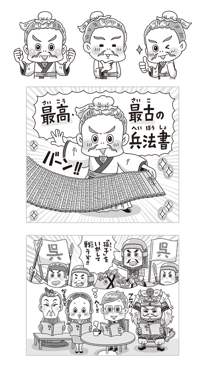 日本図書センター〈小学生のうちにおぼえておきたい　名著のことば101〉児童書 子供向け書籍 イラスト制作 イラストレーターStudioCUBE.