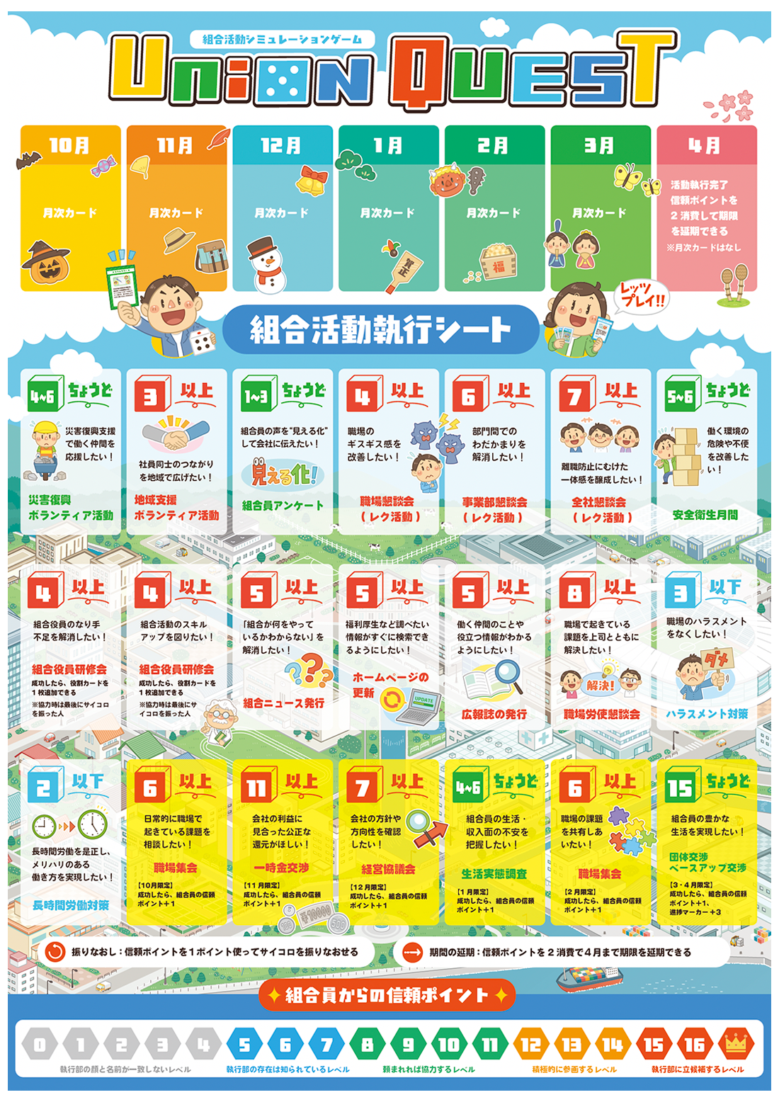 〈ボードゲーム〉 イラストレーターStudioCUBE.