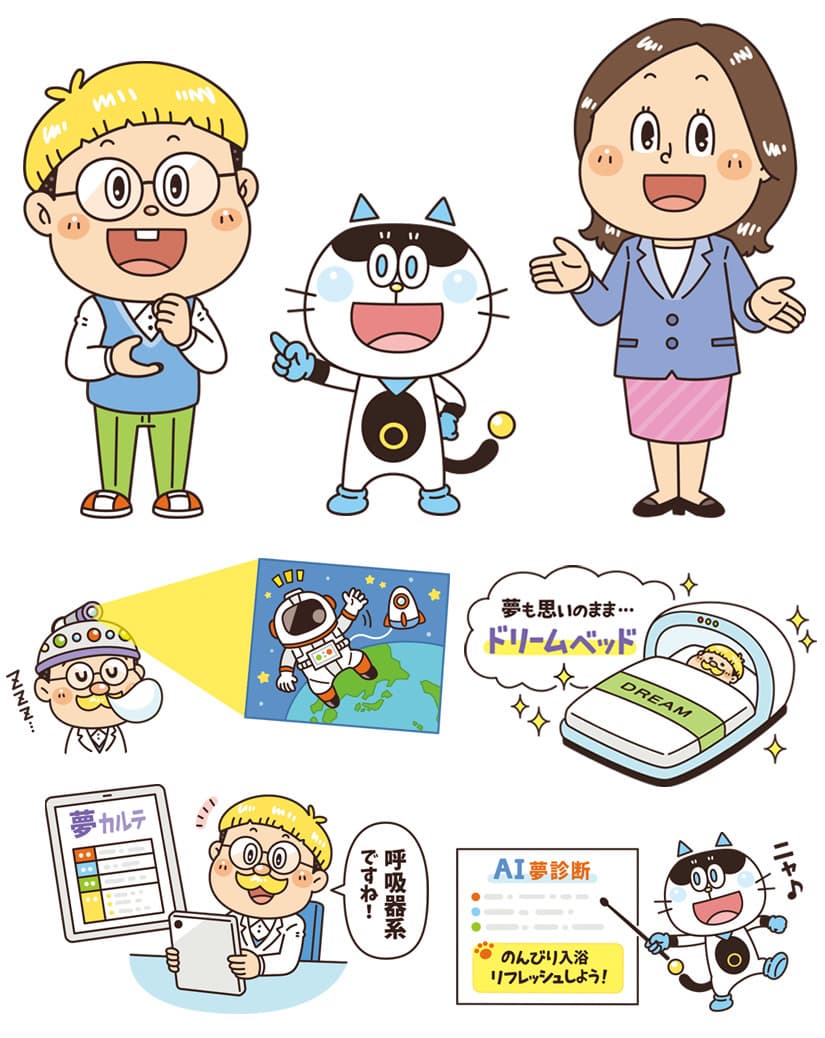 誠文堂新光社〈子供の科学〉小学生向けの児童書で「夢」をテーマにした特集。コミカルなキャラクターたちが夢のしくみや最新研究を、イラストやまんがで楽しく解説